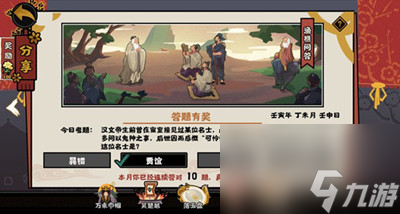 无悔华夏渔樵问答7月18日答案介绍