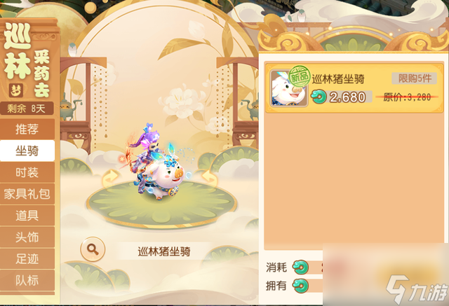 梦幻西游手游：劳动节也有主题时装？五一特卖来袭，简直