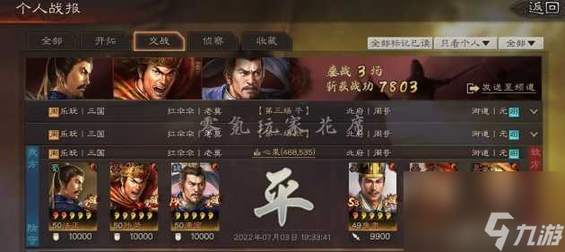 三国志战略版孙坚技能详解-白板孙坚玩法分享「已采纳」