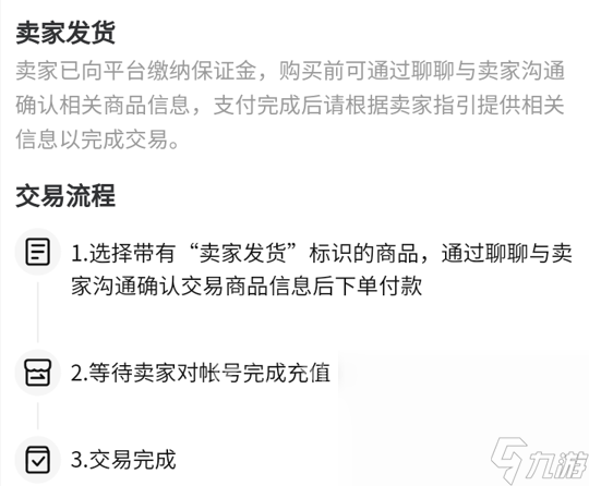 原始征途首充號去哪買安全 靠譜的原始征途買號市場推薦