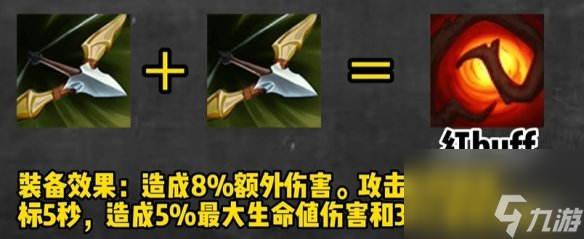 金铲铲之战S10装备改动介绍