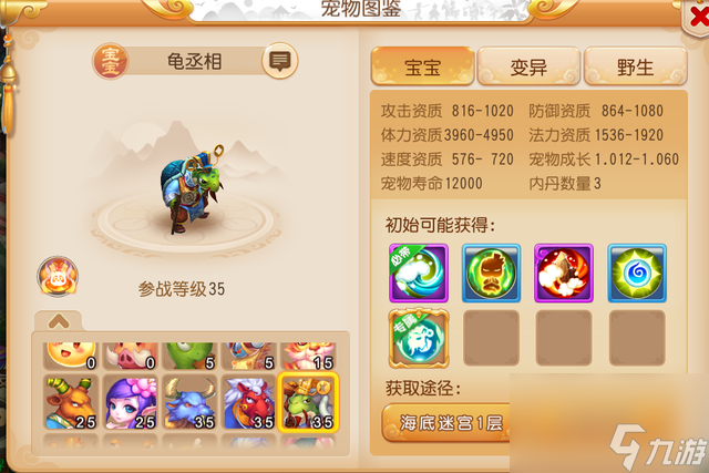 梦幻西游手游：全新套路玩法！玩家打造另类龟丞相，声称