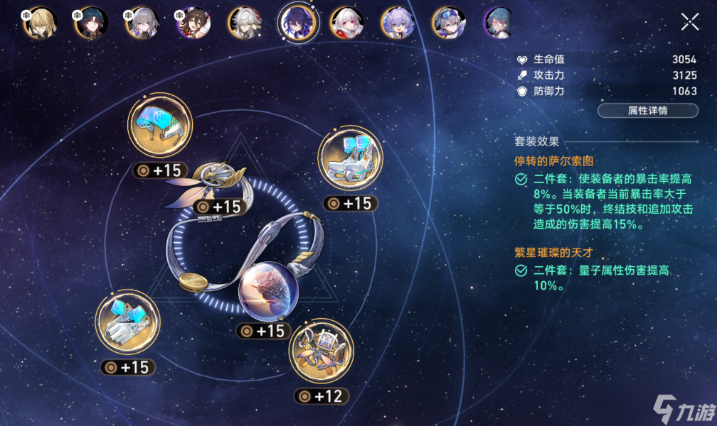 崩坏星穹铁道自塑尘脂如何使用