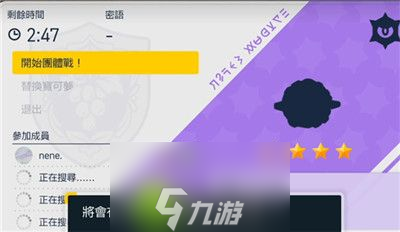 宝可梦朱紫四星坑怎么打-宝可梦朱紫四星坑攻略