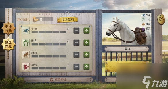 明日之后赛马大赛怎样通关