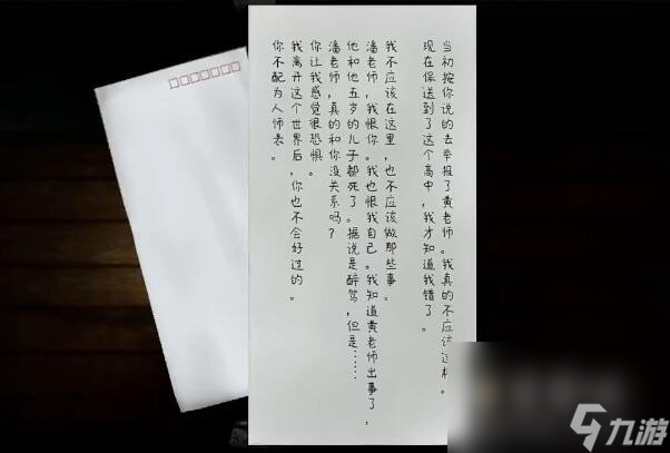 《吃香》第二章通關攻略