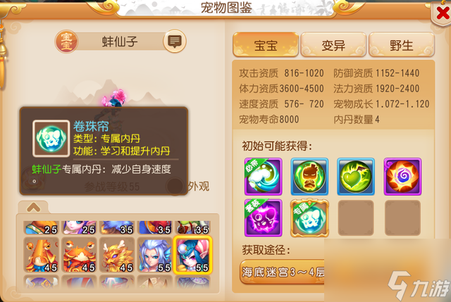 <a id='link_pop' class='keyword-tag' href='https://www.9game.cn/menghuanxiyou/'>梦幻西游手游</a>：全新套路玩法！玩家打造另类龟丞相，声称
