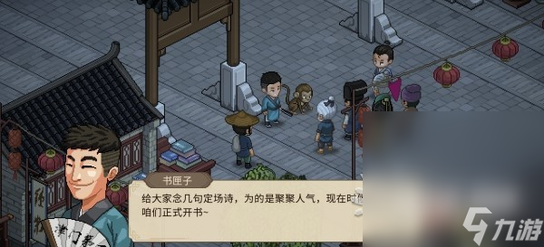 《大侠立志传》寅子彩蛋位置一览