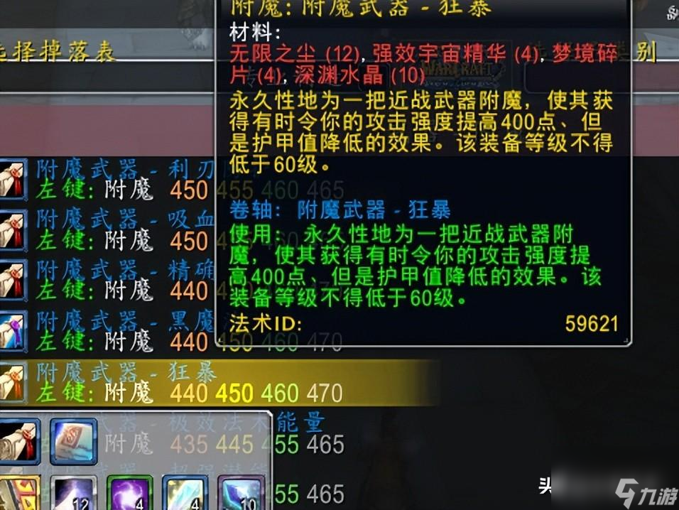 魔獸世界70級(jí)防騎附魔（魔獸懷舊服防騎單刷武器選擇）「已采納」