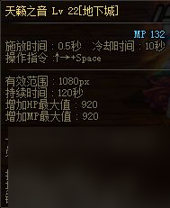 DNF110版本奶爸进图加buff顺序是什么