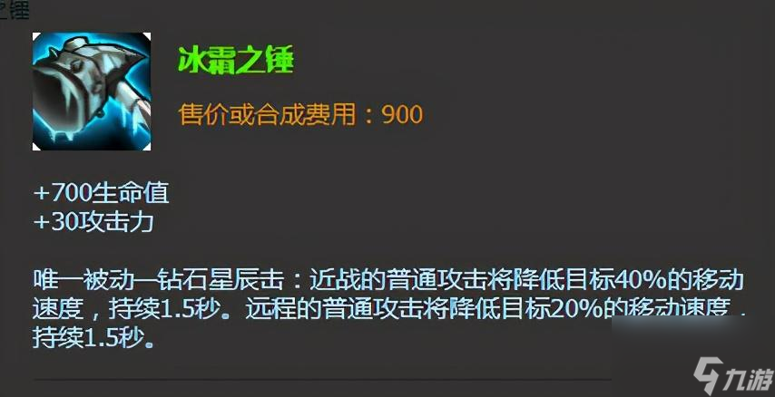 冰霜之錘為什么刪除（lol被刪除的八件裝備）「科普」