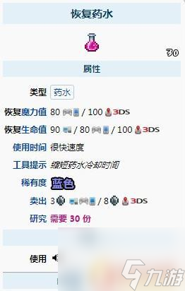 泰拉瑞亚血量如何突破200 泰拉瑞亚200生命药水怎么合成