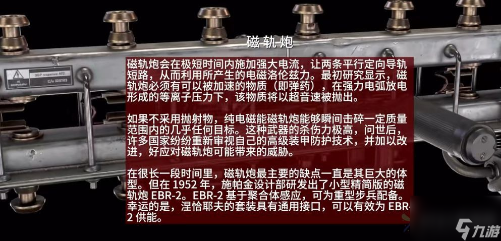 原子之心武器配方有哪些-原子之心武器制作配方汇总攻略