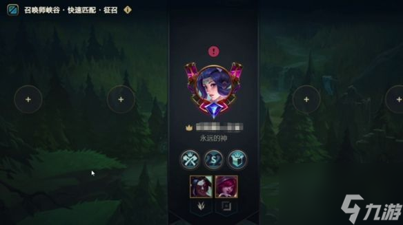 lol快速匹配模式會排位嗎-快速匹配模式機制一覽