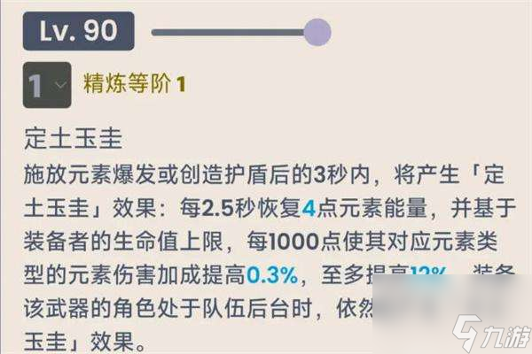 原神白术专武是啥子-白术专武集中