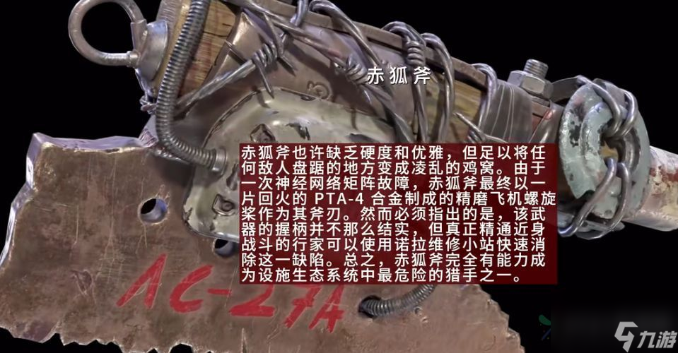 原子之心武器配方有哪些-原子之心武器制作配方汇总攻略