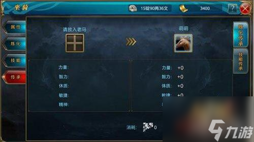 御龙在天手游坐骑繁育技巧（御龙在天游戏坐骑炼化方法）「较多评论」