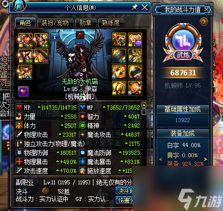dnf机械师穿什么甲好看（地下城机械师版本套装推荐）「知识库」