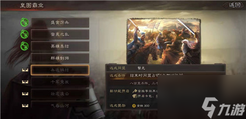 游击军前置条件介绍 三国志战略版怎么成为游击军