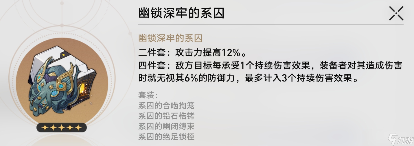 《崩坏：星穹铁道》自塑尘脂用法介绍