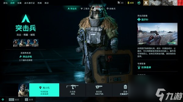 《战地2042》各兵种专家简要上手介绍