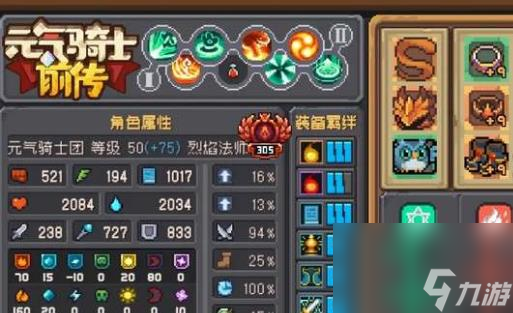 元气骑士前传烈焰法师攻略