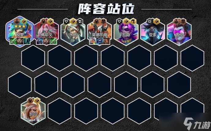 云顶之弈s10刀锋瑞文阵容怎么玩 s10刀锋瑞文阵容搭配攻略