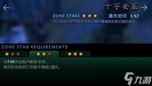 《DOTA2》“破泞之战”游戏攻略 三星打法及阵容推荐！
