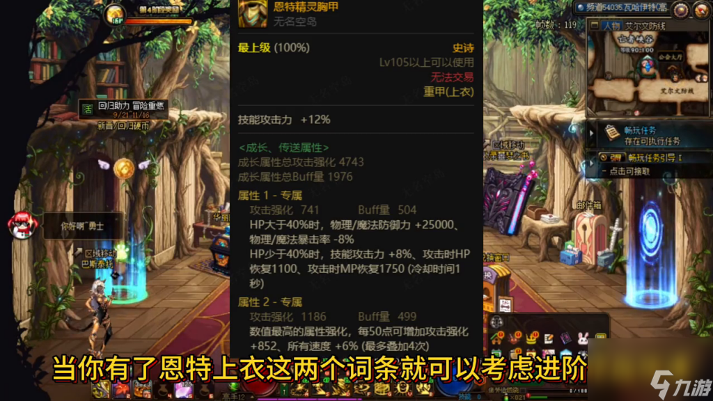 阿修罗刷图装备推荐（阿修罗游戏装备选择）「知识库」