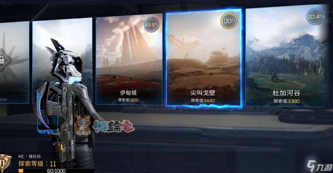 星球重启杜加河谷探索攻略 杜加河谷宝箱珍宝全收集位置一览
