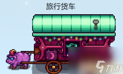 星露谷物语手游仙人掌果子怎么获得