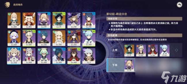 《神都夜行录》山庄狂兽通关攻略（打败山庄狂兽的必备阵容和策略）
