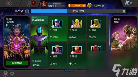 有哪些任务 漫威超级争霸战任务攻略