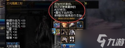 dnf武器幻化加名望吗