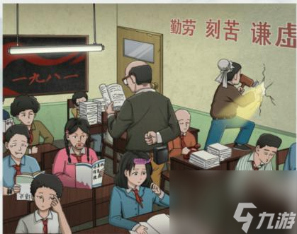 疯狂梗传怀旧课堂怎么过-怀旧课堂通关攻略
