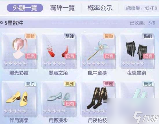 以闪亮之名保底需要多少抽-以闪亮之名保底机制