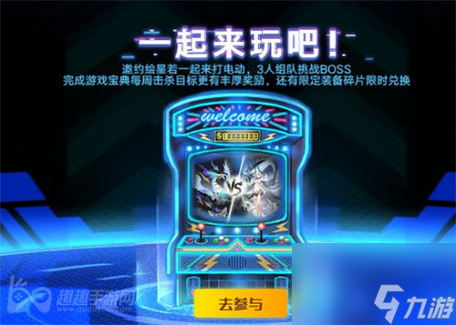 教你找到电玩机 奥拉星手游电玩机在哪