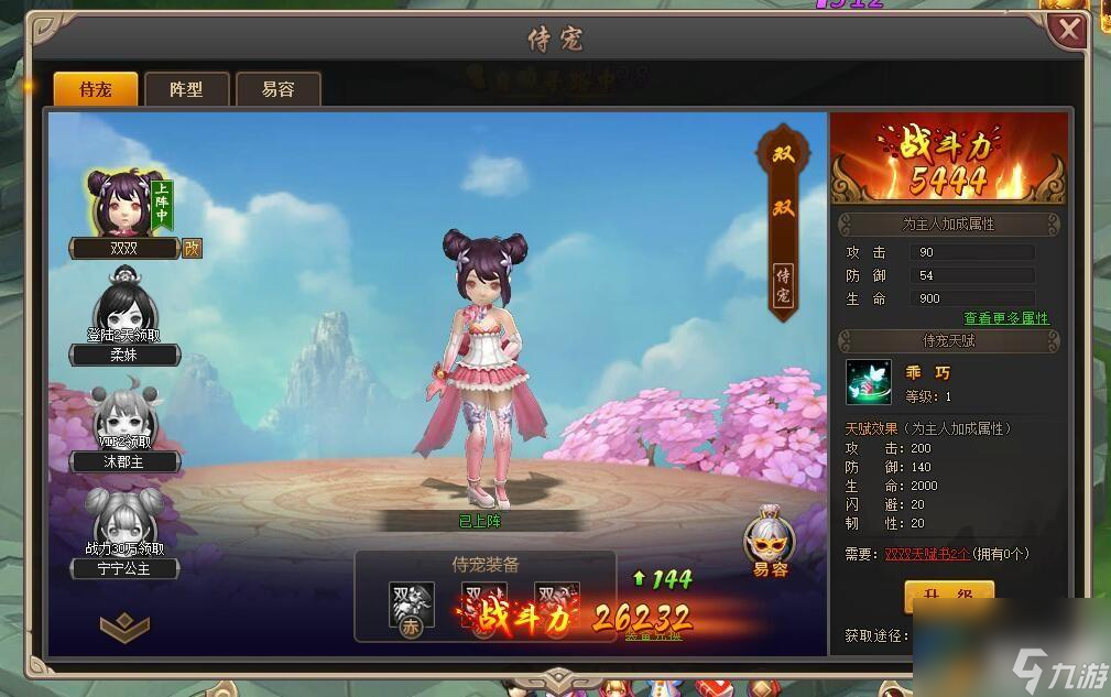 少年群俠傳撩妹神器攻略（少年群俠傳撩妹方法介紹）「待收藏」