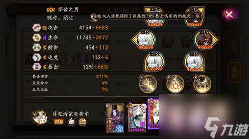 阴阳师黄鹤楼华中以津真天怎么玩 阴阳师黄鹤楼华中以津真天玩法攻略