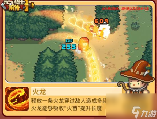 元气骑士前传火焰术士攻略