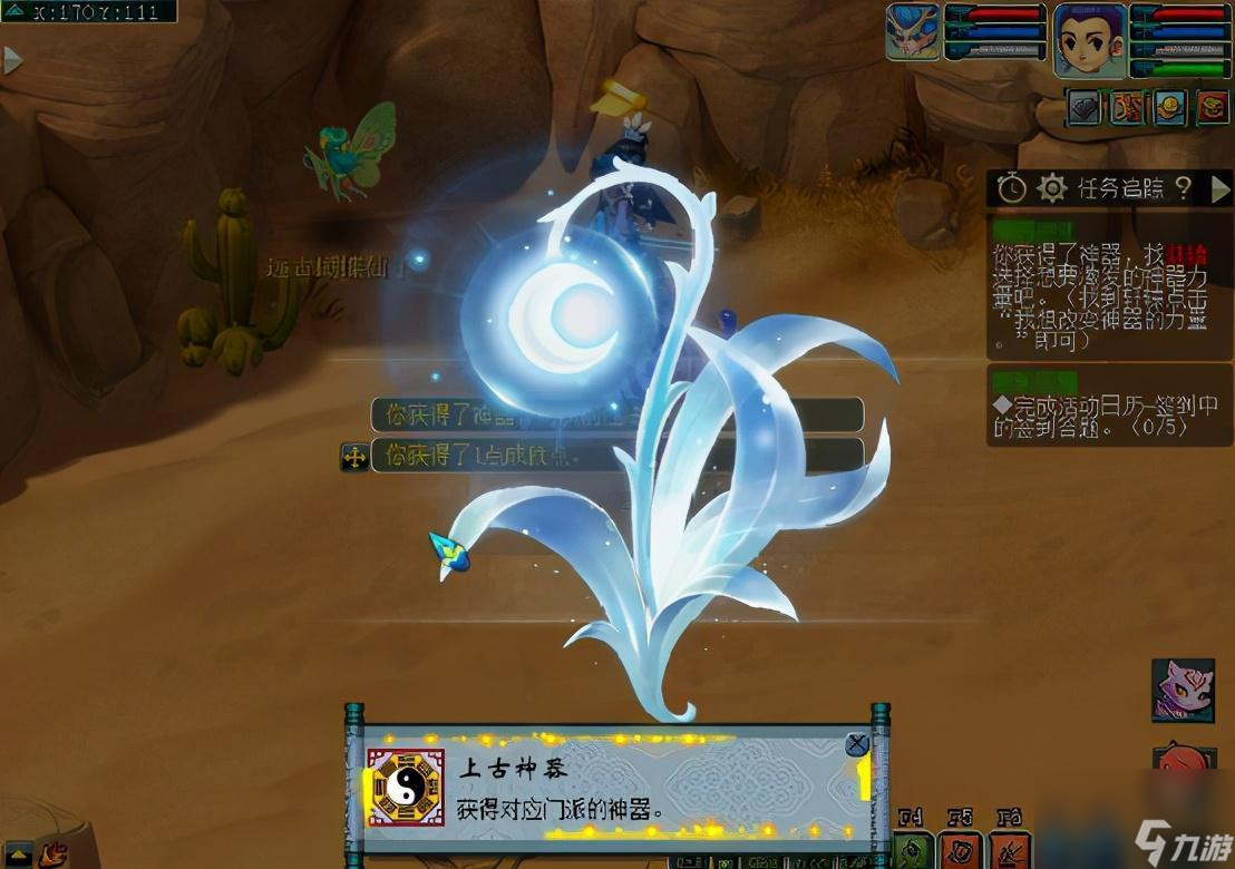 梦幻西游神器序章难度高吗（神器序章副本开启条件是什么）