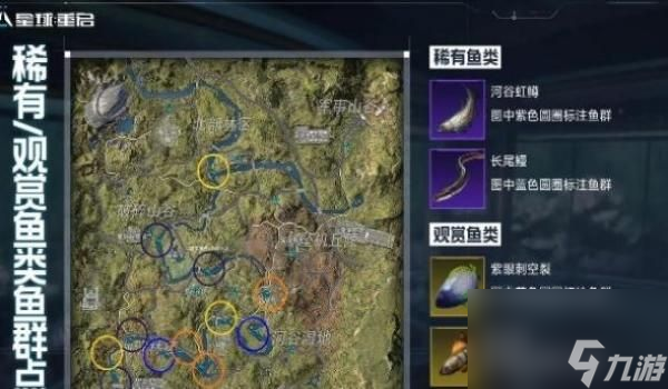 星球重启2级钓鱼点一览 星球重启2级钓鱼点在哪