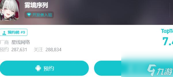 雾境序列游戏类型介绍