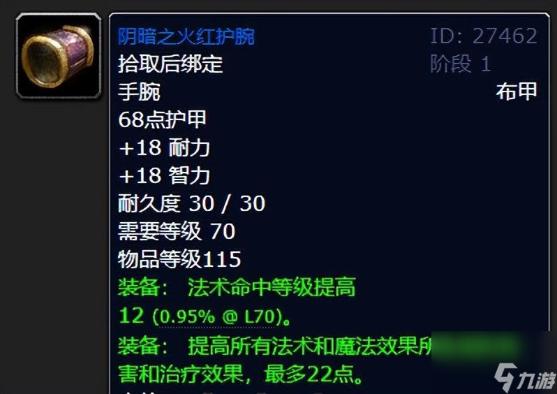 地狱火城墙掉落装备一览（魔兽怀旧地狱火城墙情出装）「已解决」