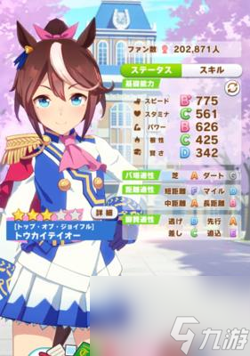 《以赛马娘皮皮船为例 怎么培养赛马娘》 学习攻略 提升竞技能力 截图