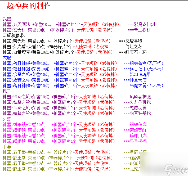 暗黑破坏神2装备合成（暗黑破坏神出装思路）「科普」