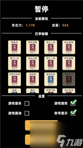 快速刷荣誉值技巧 我功夫特牛比武大会怎么退出