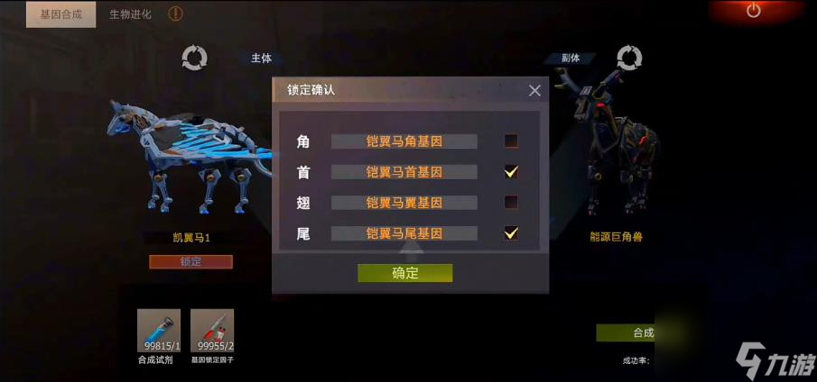 文明重启如何合成金甲龙 王牌战争合成金甲龙详细教程