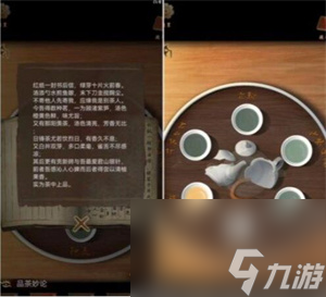引魂铃2破阵子第四章完成方法介绍