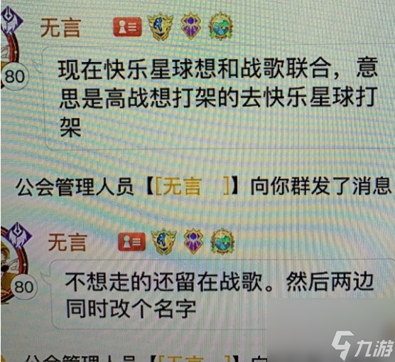 大哥難當(dāng)！手游會長絕望投降遭成員圍毆唾罵：你還算男人
